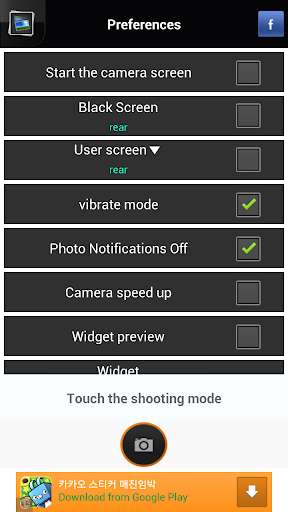 Run android online APK [High Quality] silent camera from MyAndroid or emulate [High Quality] silent camera using MyAndroid